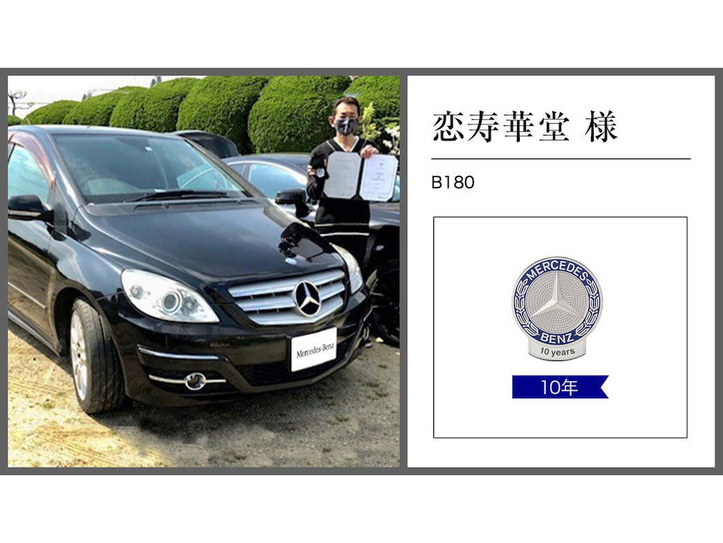 恋寿華堂様 恋寿華堂様