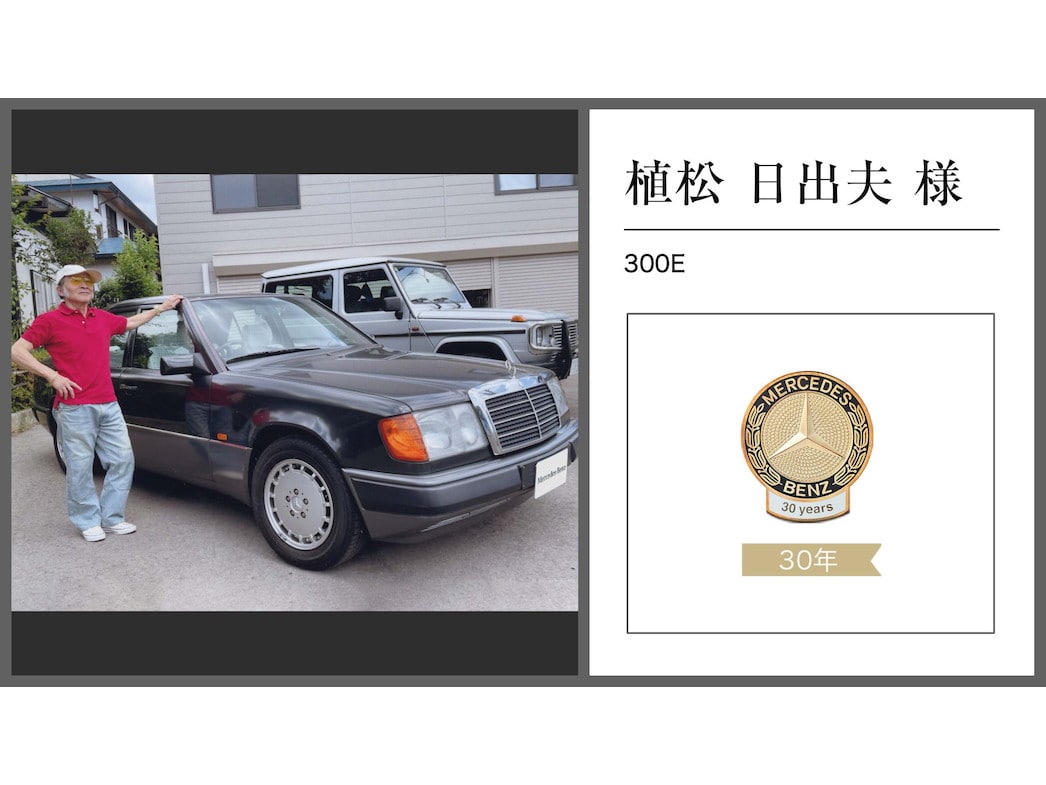 Mercedes Benz メルセデスベンツ オーナー表彰制度記念品 非売品