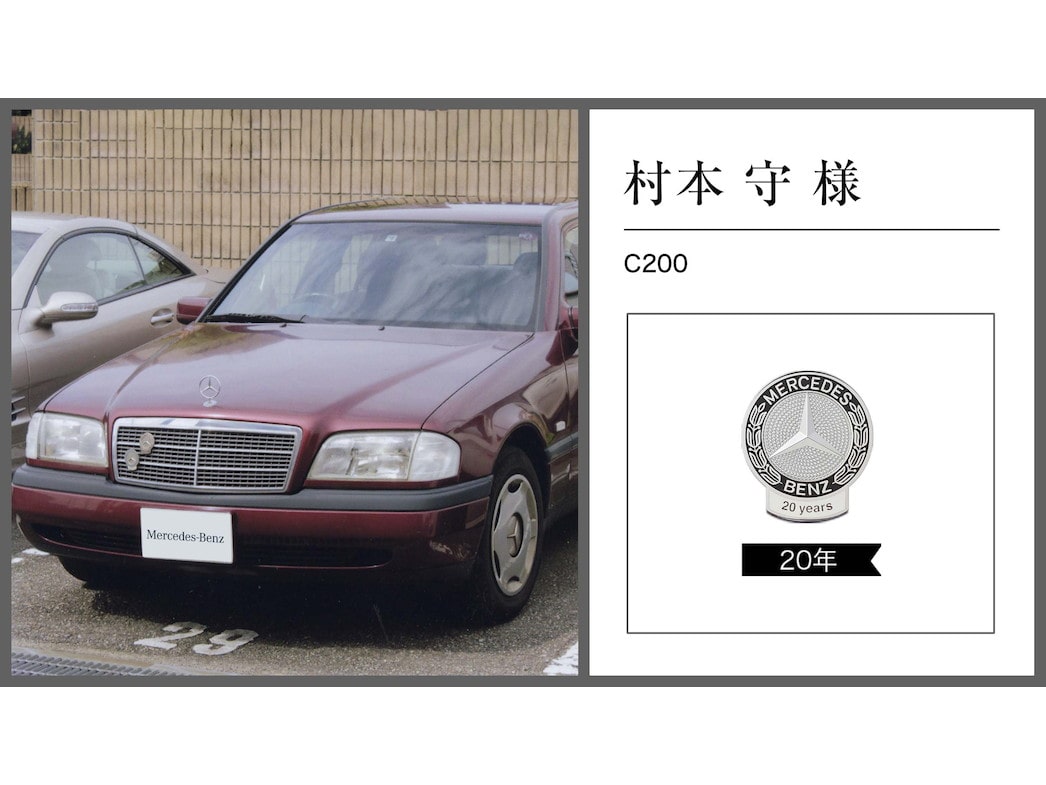 Yahoo!オークション - メルセデスベンツ オーナー表彰制度記念品