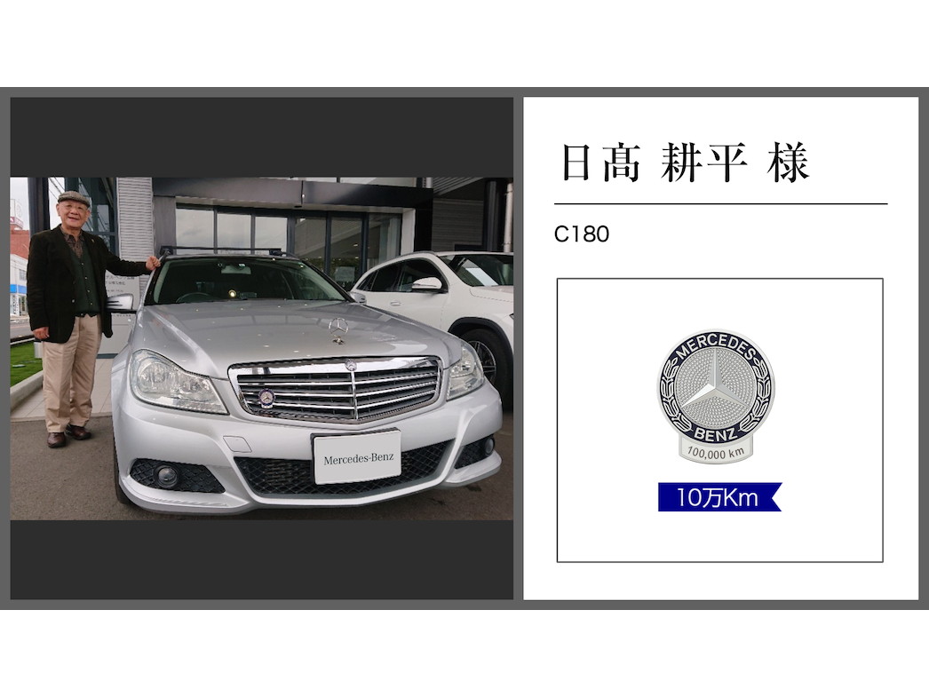 日髙 耕平様 日髙 耕平様