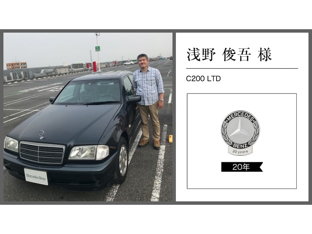 メルセデス・ベンツ日本公式サイト - 2022年 オーナー表彰紹介レポート