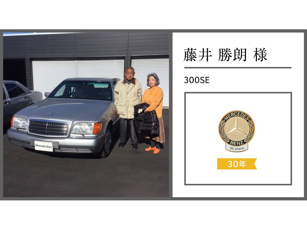 藤井 勝朗様