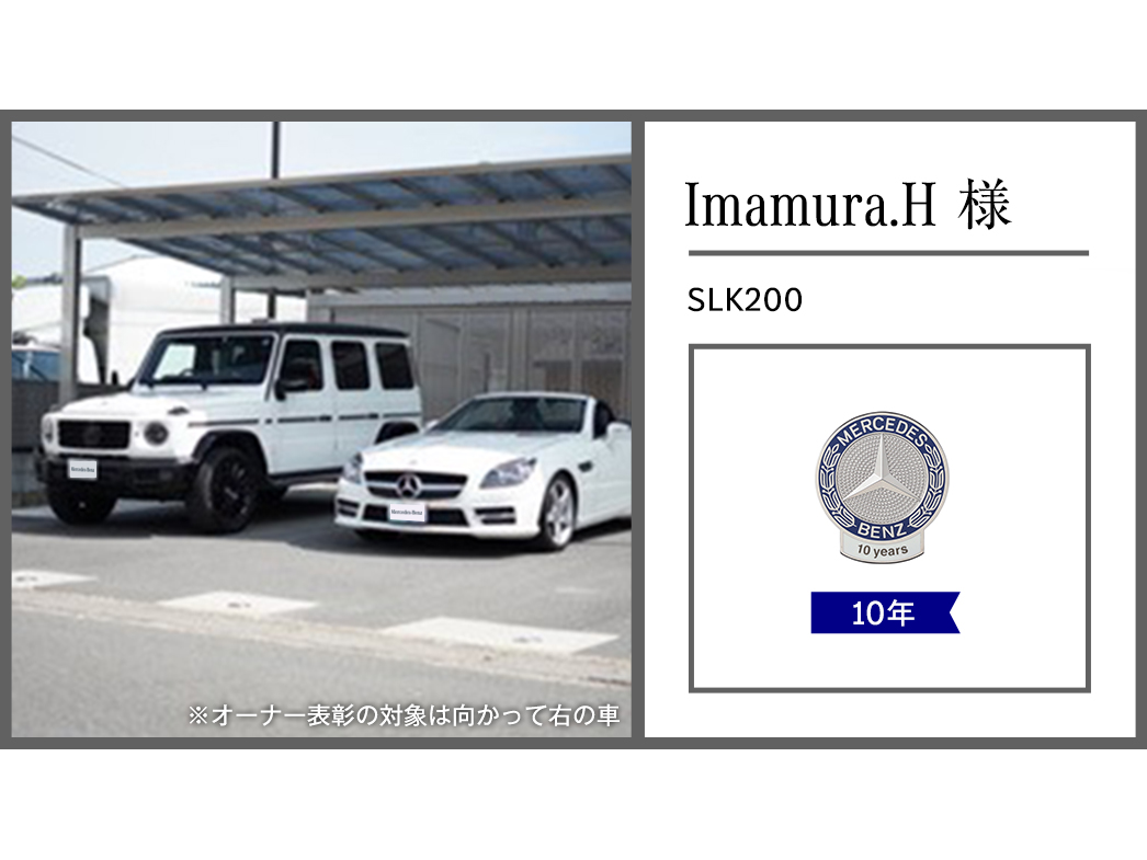 Imamura.H様 Imamura.H様