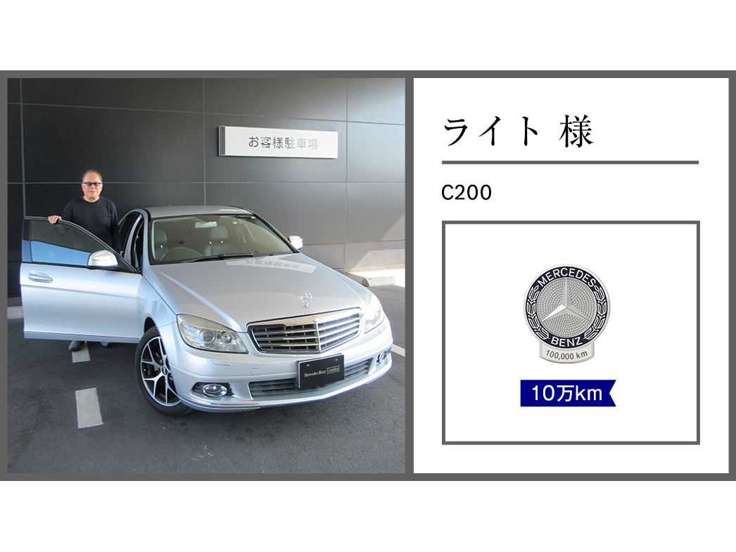 ライト様 ライト様