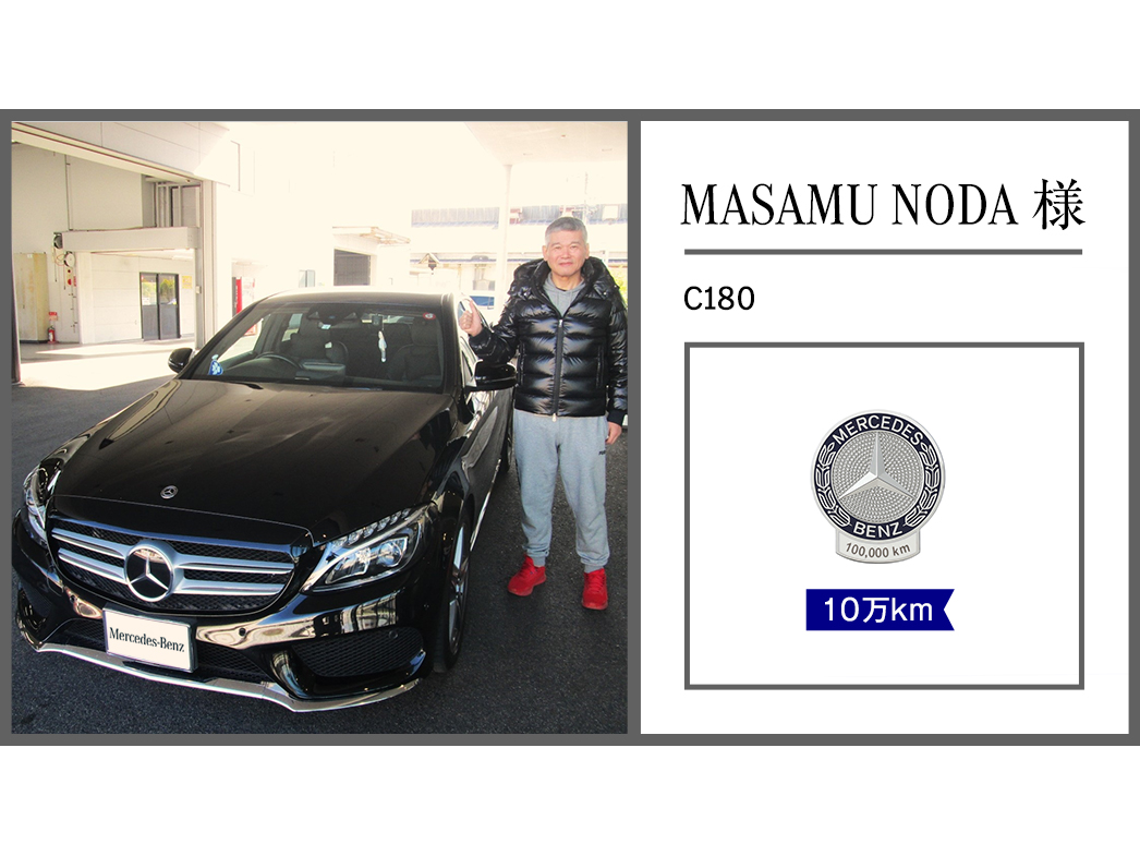 MASAMU NODA 様 MASAMU NODA 様