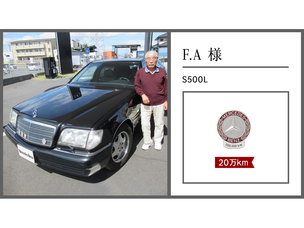 （非売品）メルセデス・ベンツ　オーナー表彰制度記念品（20years） メルセデス・ベンツ日本公式サイト - 2024年 オーナー表彰紹介レポート
