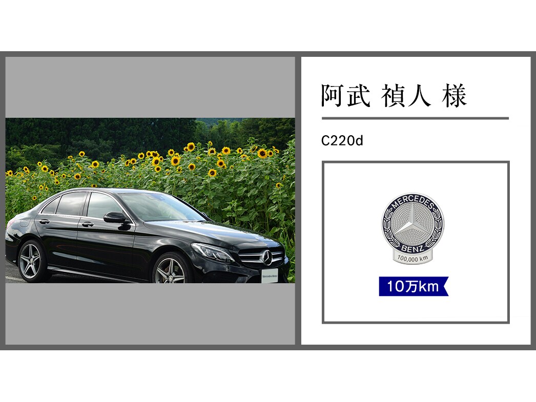 【Mercedes-Benz】オーナー限定ノベルティ8点 メルセデス・ベンツが展開するオーナー表彰制度ってなに？ 表彰