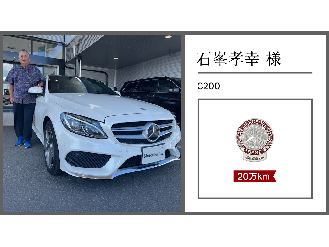 石峯 孝幸 様 石峯 孝幸 様