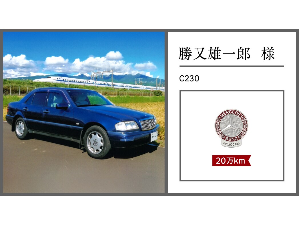 勝又 雄一郎 様