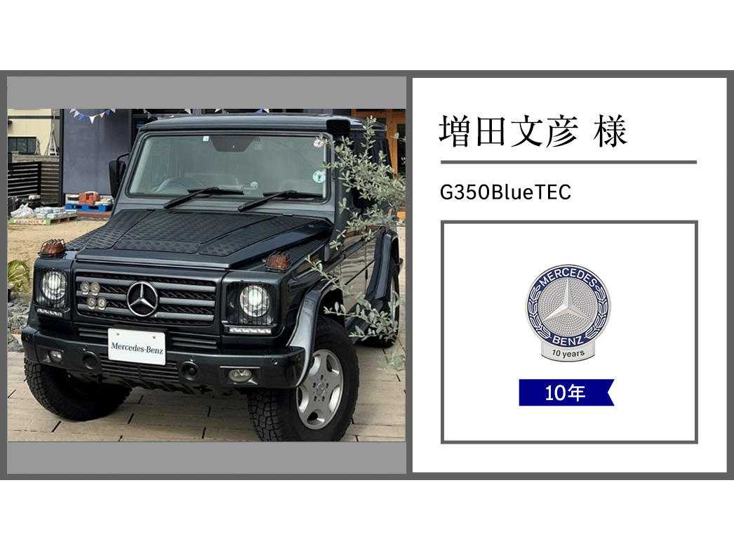 増田 文彦 様 増田 文彦 様