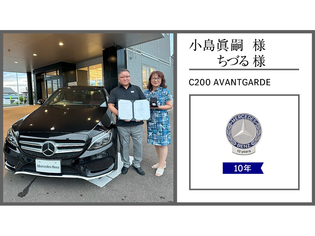 メルセデス・ベンツ日本公式サイト - 2025年 オーナー表彰紹介レポート