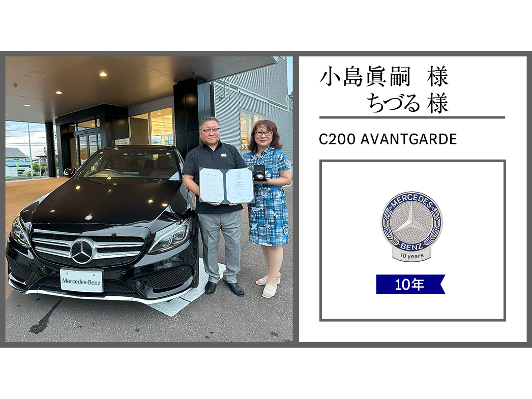 小島 眞嗣・ちづる 様 小島 眞嗣・ちづる 様