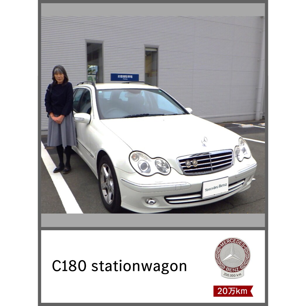 メルセデス・ベンツ日本公式サイト - 2025年 オーナー表彰紹介