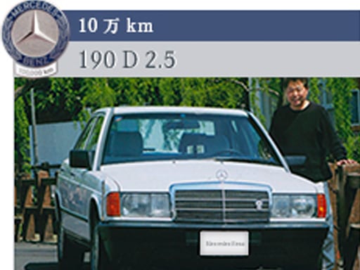 ベンツ190E-20リサイクル部品取り車及び各種部品販売