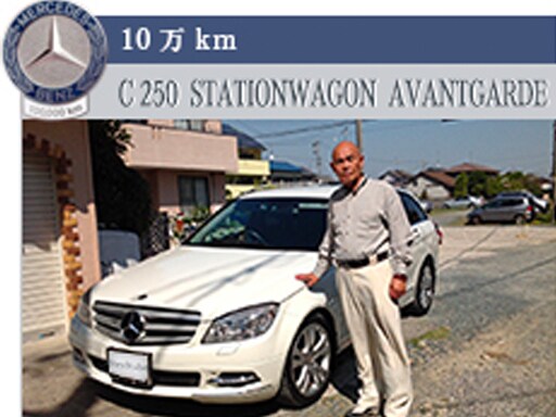 メルセデス・ベンツ日本公式サイト - 2010年 - 2014年オーナー表彰