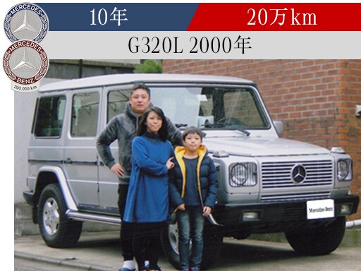 ベンツ愛好家 メルセデス・ベンツ日本公式サイト - 2015年 - 2019年オーナー