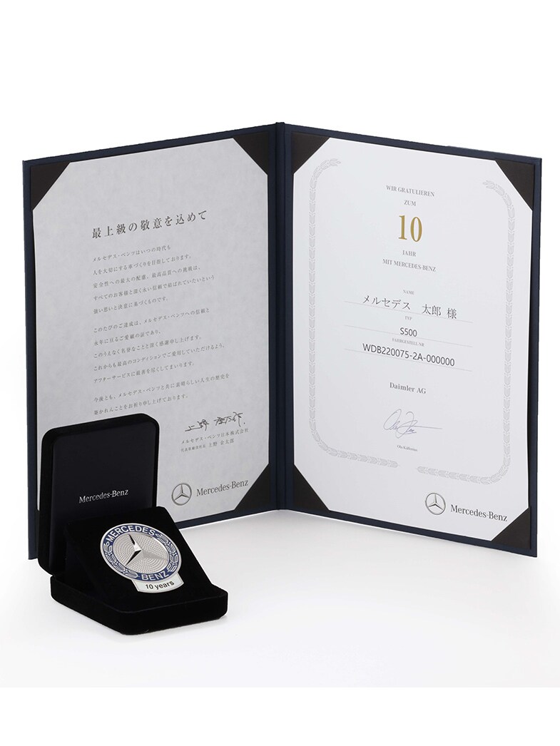 メルセデス・ベンツ日本公式サイト - 2024年 オーナー表彰紹介レポート 