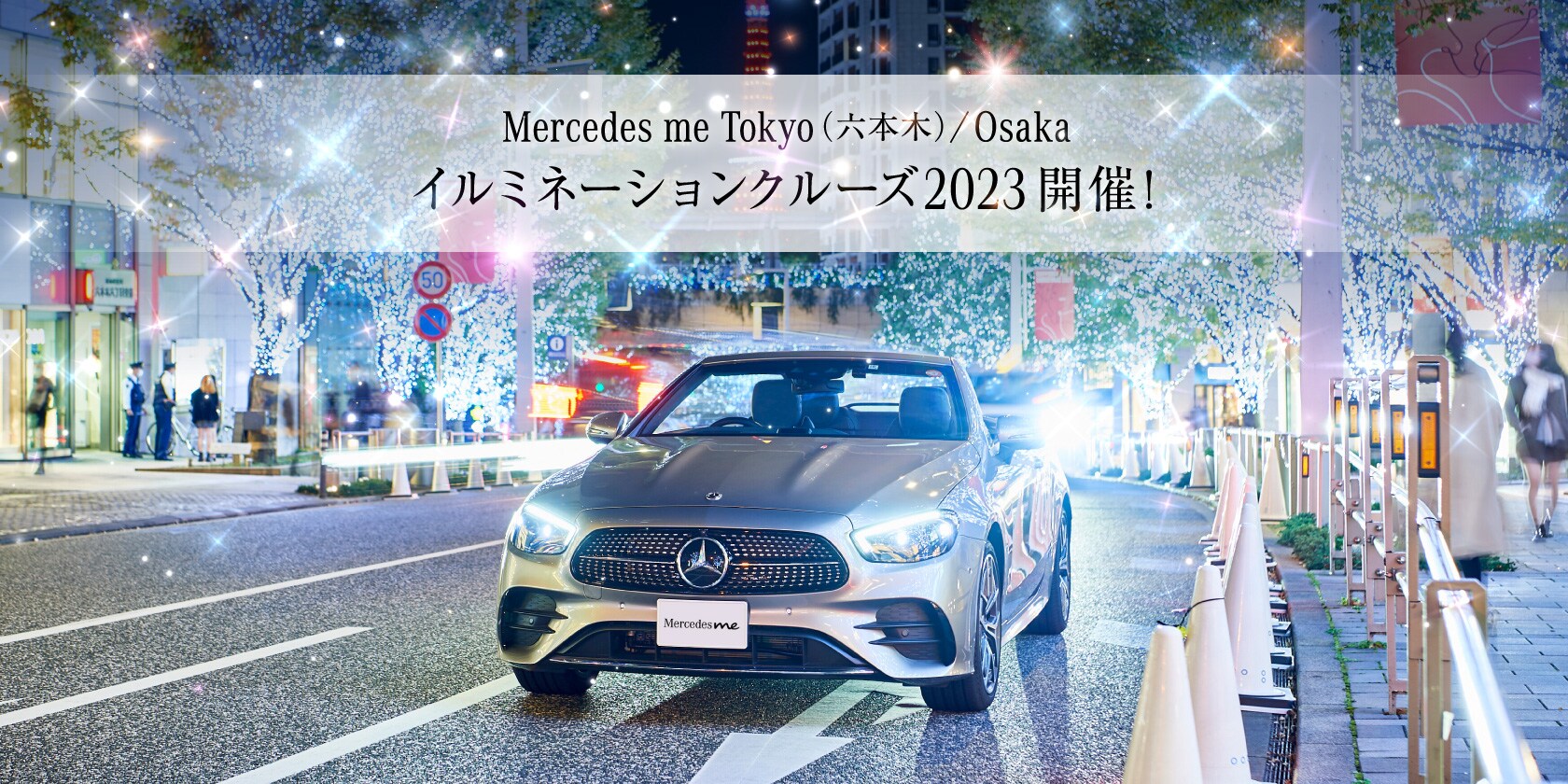 メルセデスベンツクリスマスセット2020 2021 2022 2023 2024 メルセデスベンツクリスマスセット2020 2021 2022 2023 2024