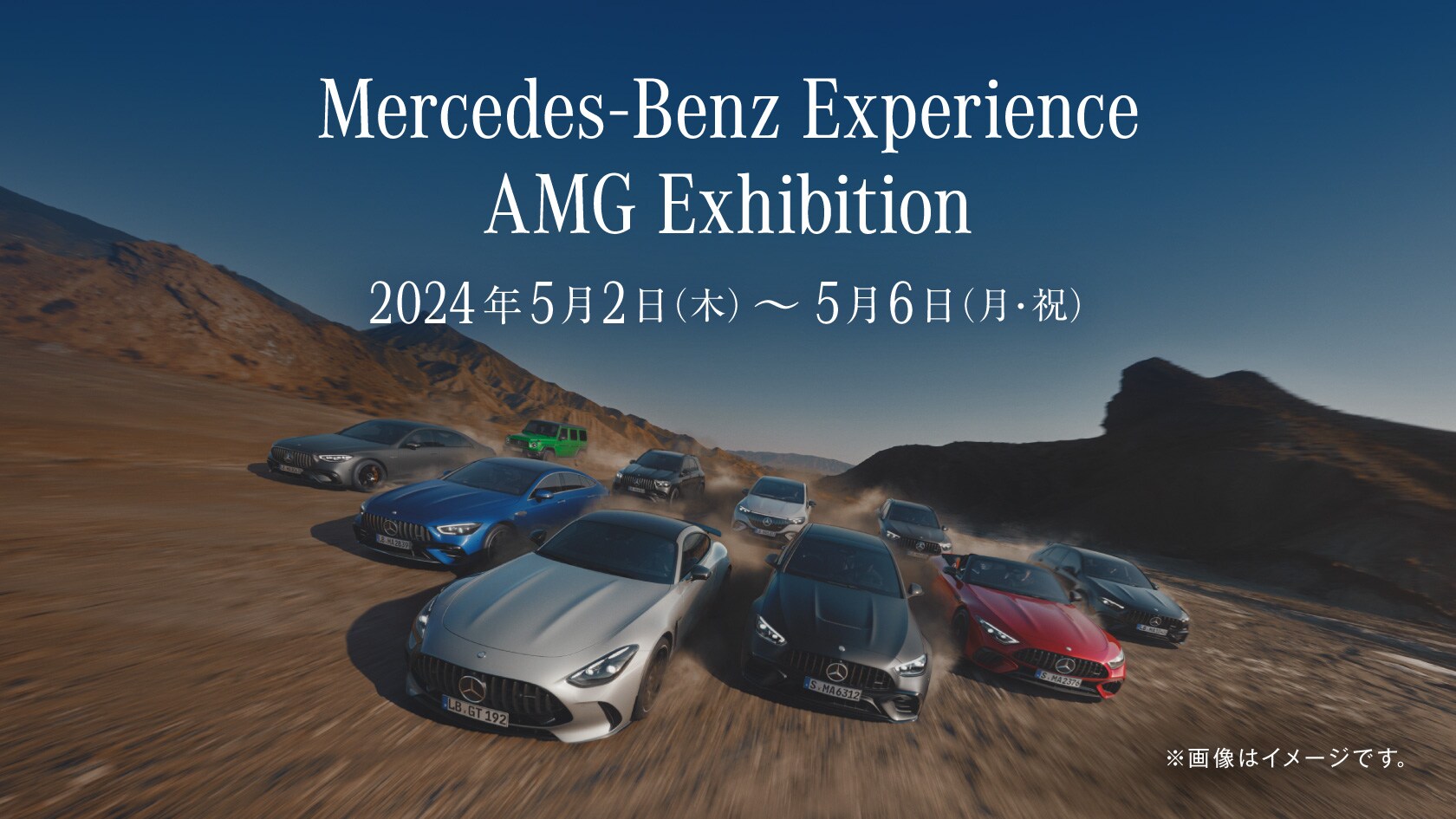 240418_osaka_MBEX_mblive_1680x