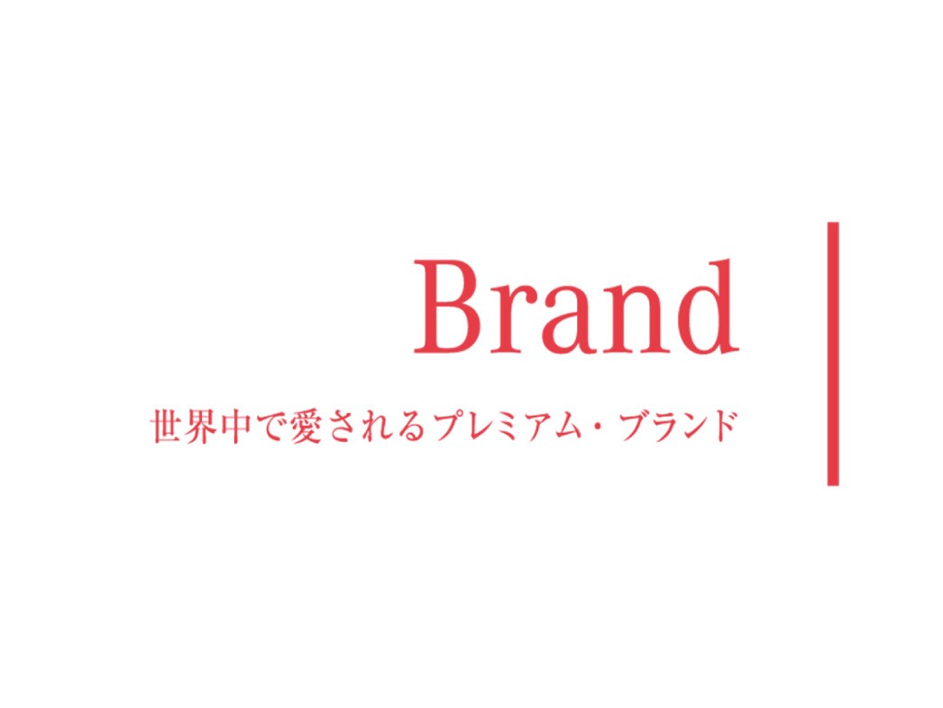 Brand