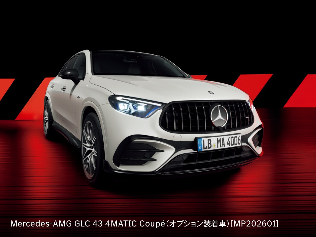 Mercedes-AMGエクスペリエンス2026