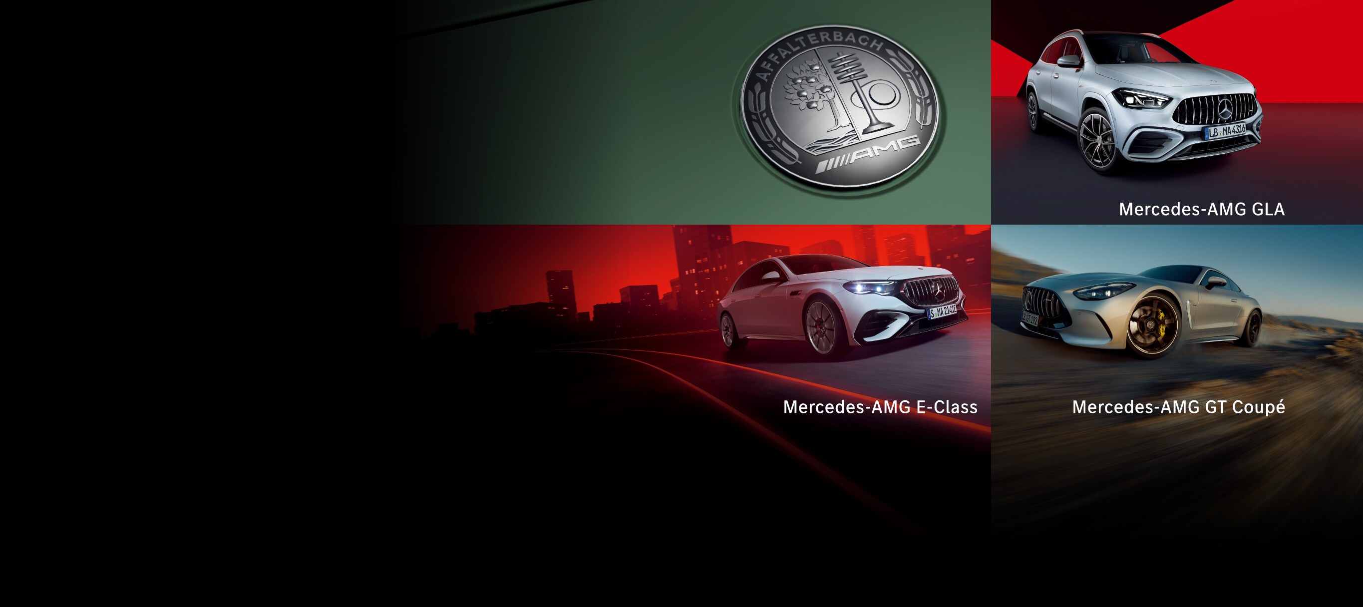 Mercedes-AMGエクスペリエンス2026