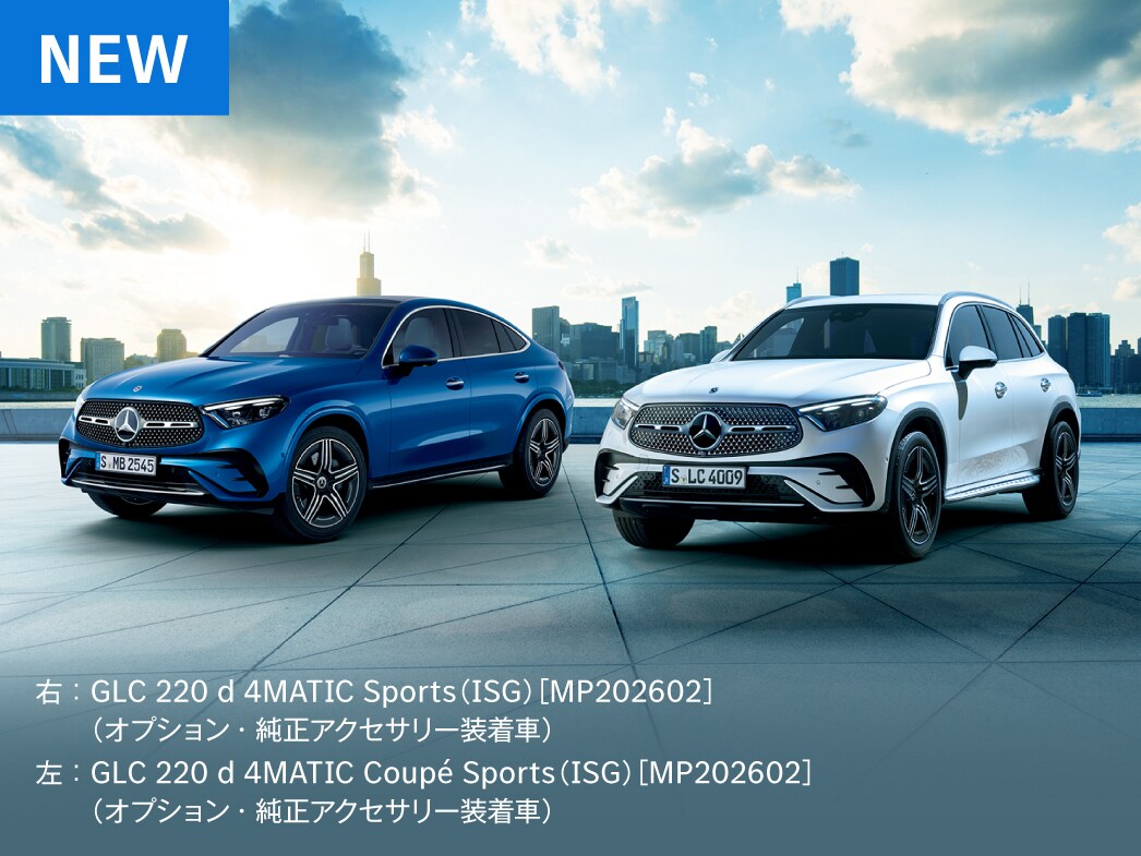 GLC Sports / GLC Coupé Sports