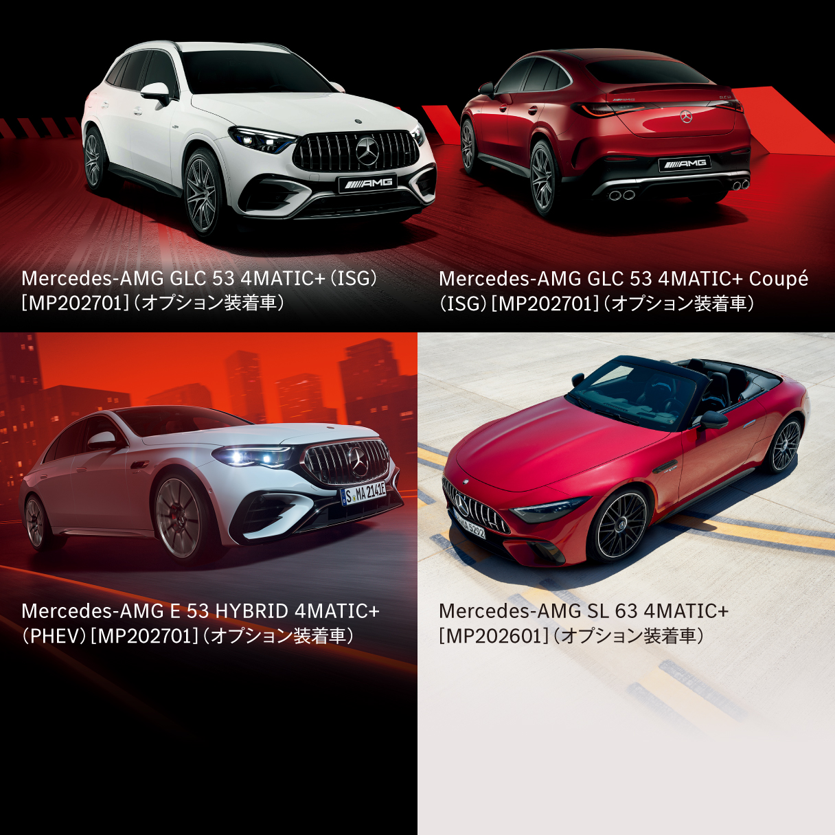 10/17・18開催 Mercedes-AMG エクスペリエンス 10/17・18開催 Mercedes-AMG エクスペリエンス