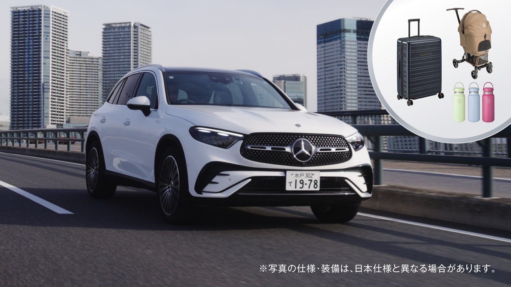 Mercedes-Benz | Japan - 公式サイト