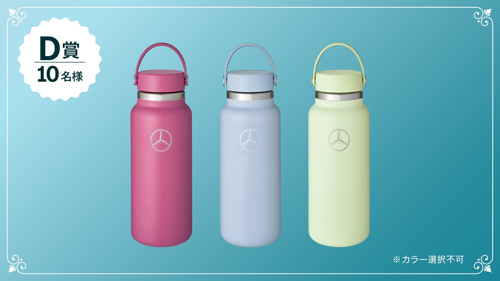 メルセデスと過ごす、夏のSUVドライブキャンペーン｜Mercedes-Benz