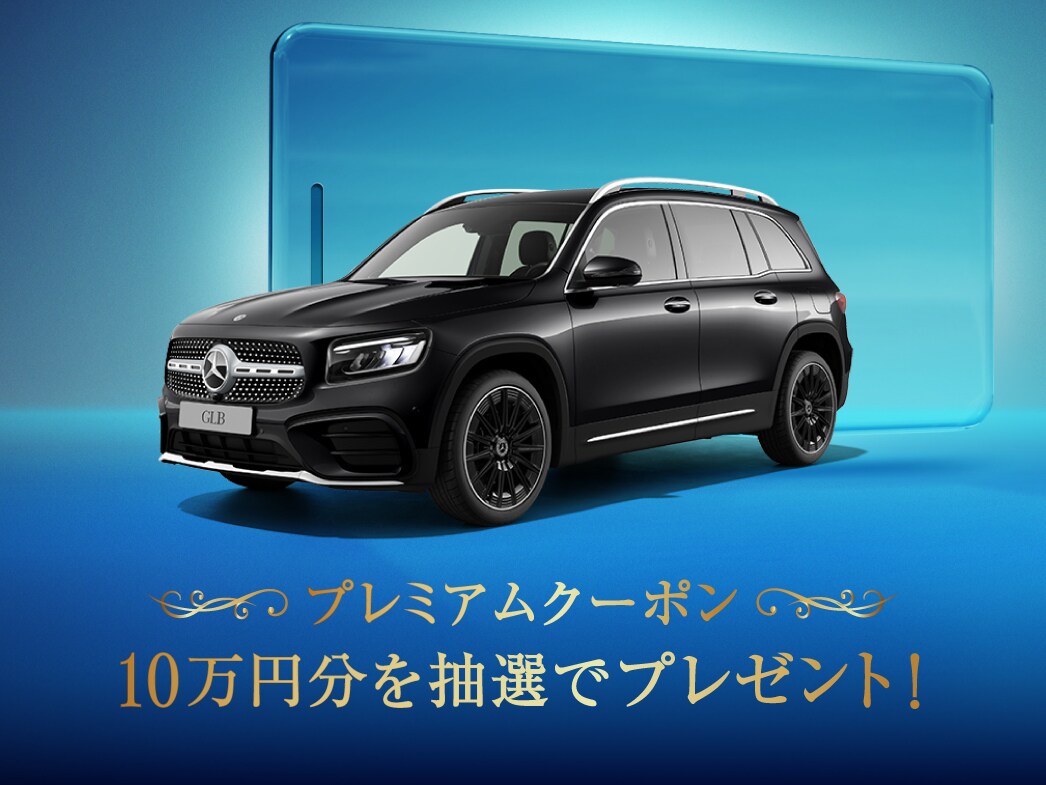 オンラインショールームキャンペーン