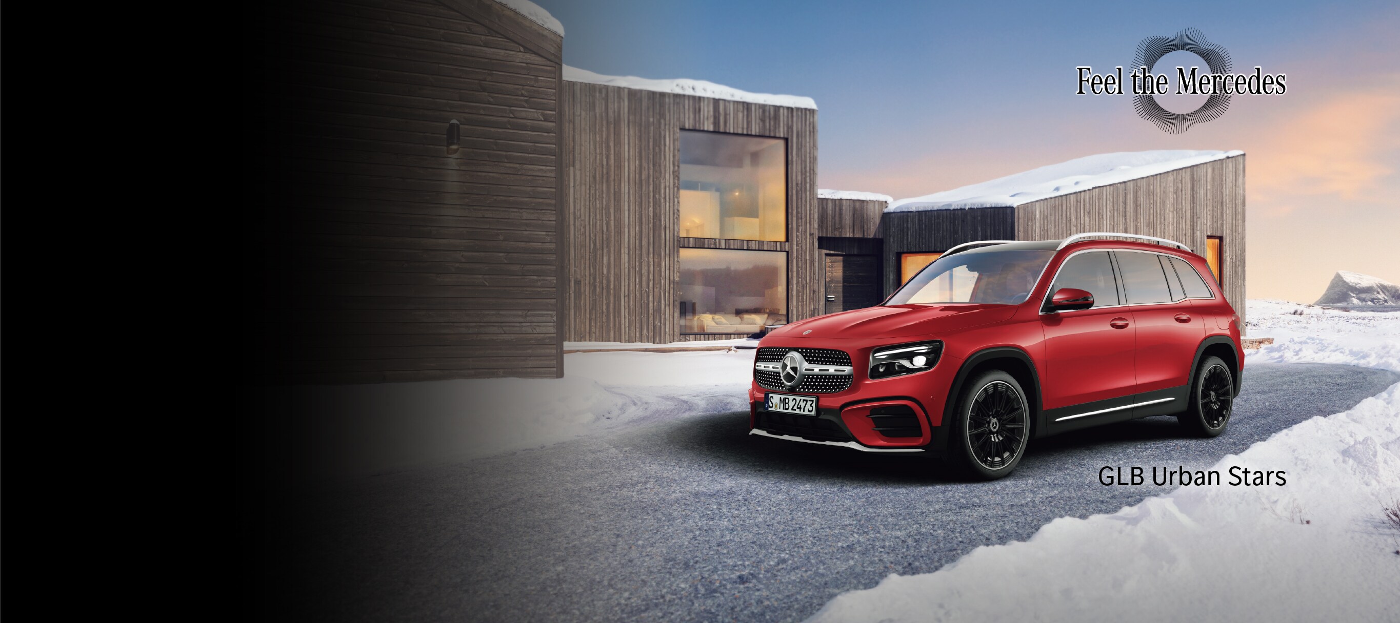 メルセデス クリスマス フェア