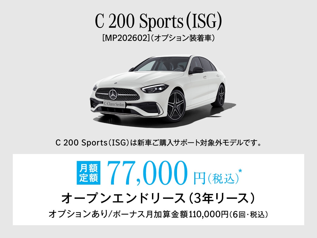 メルセデス サマー ツーリング フェア