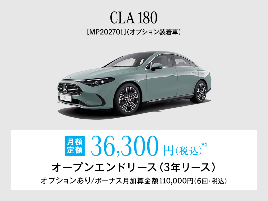 CLA 月額プラン CLA 月額プラン