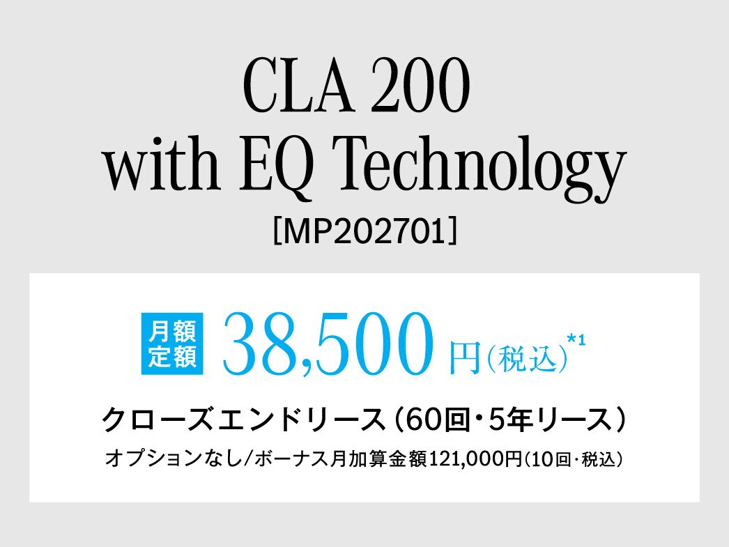 CLA with EQ Technology