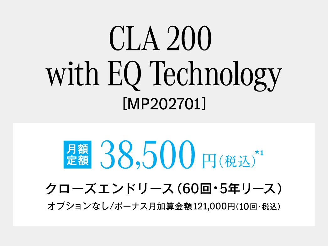 CLA with EQ Technology