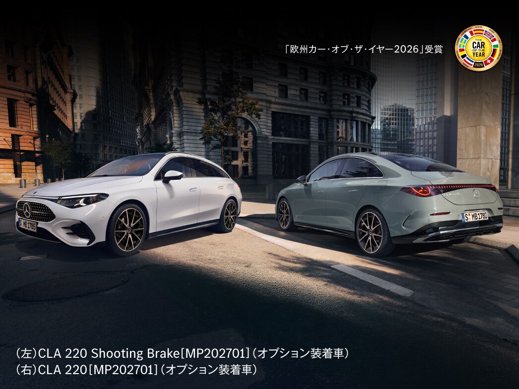 CLA / CLA Shooting Brake