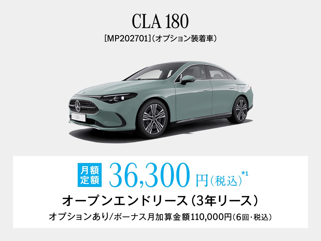 CLA 月額プラン