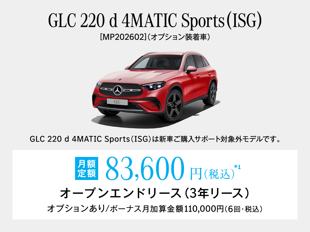 GLC Sports 月額プラン GLC Sports 月額プラン