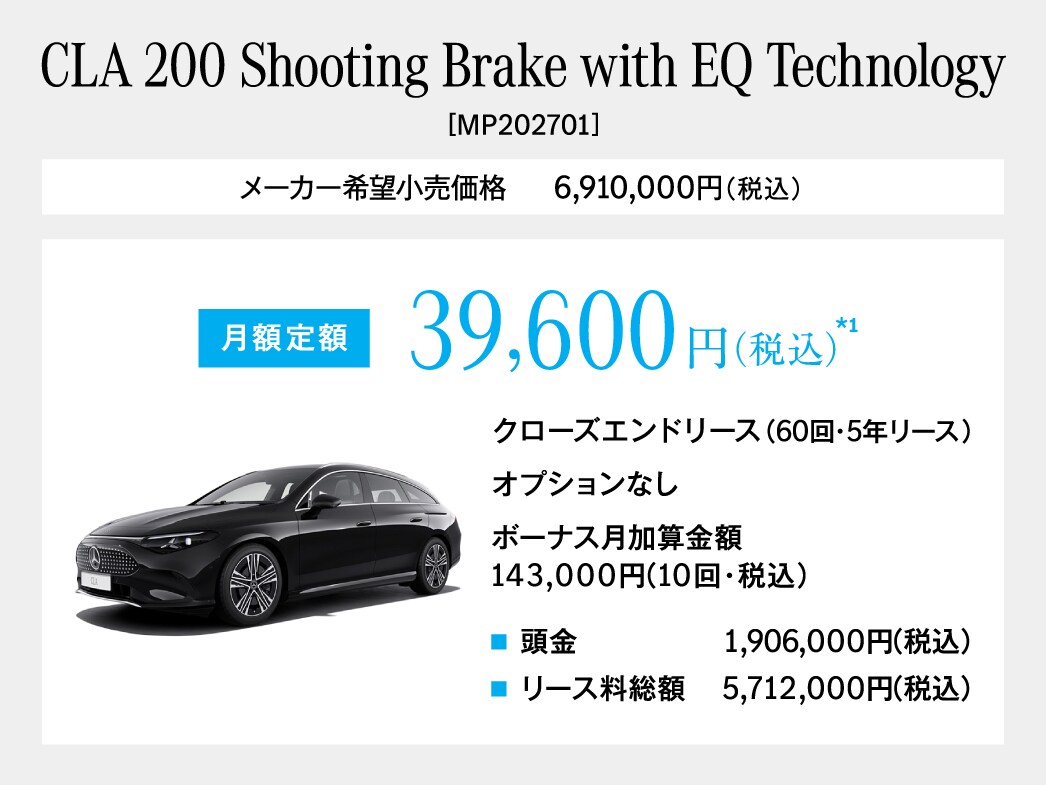 CLA Shooting Brake with EQ Technology