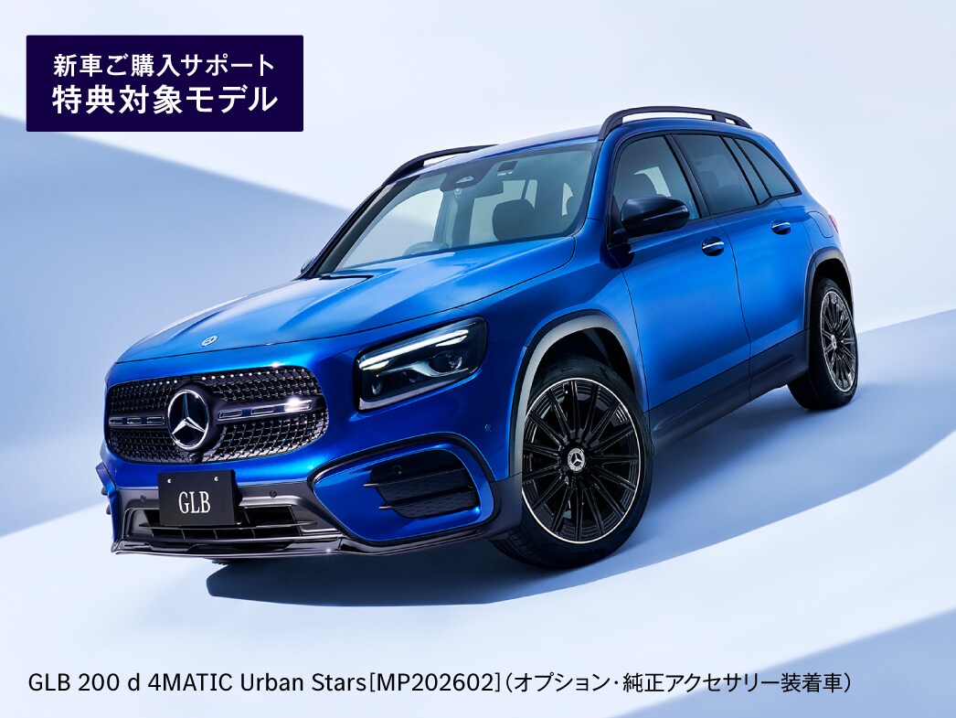 GLB Urban Stars