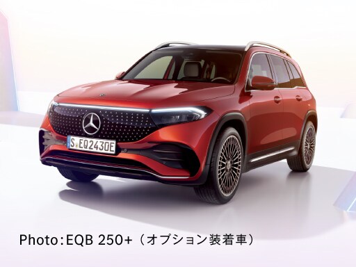 ご購入お決まりです。 新車ご購入サポート