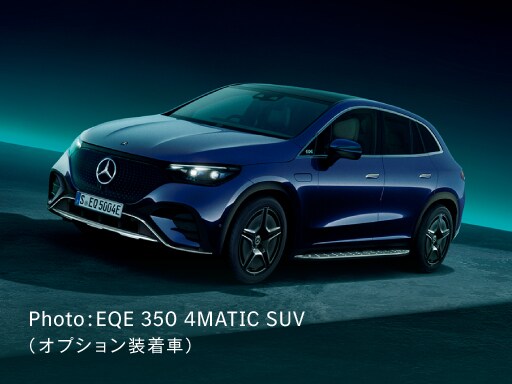 EQE SUV