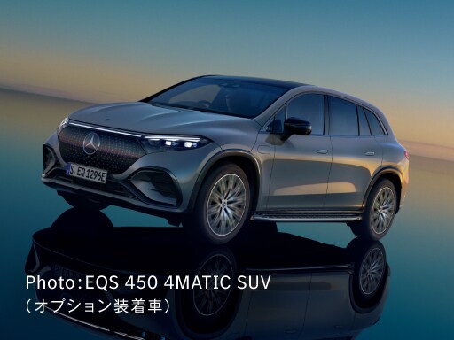 EQS SUV