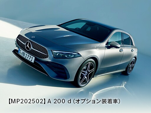 Mercedes-Benz ・ユーザー限定ノベルティ Mercedes-Benz Collection 2025 Summer｜メルセデス・ベンツ日本