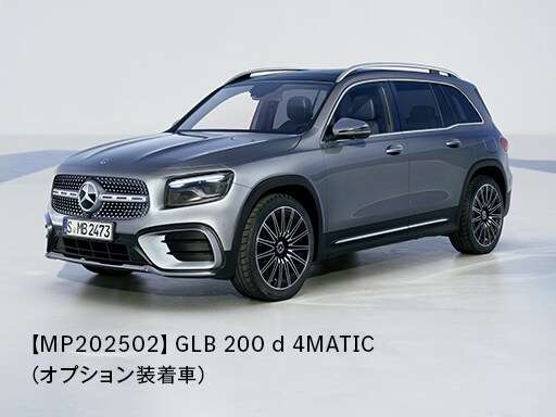 新車ご購入サポート