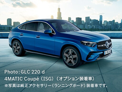 新車ご購入サポート