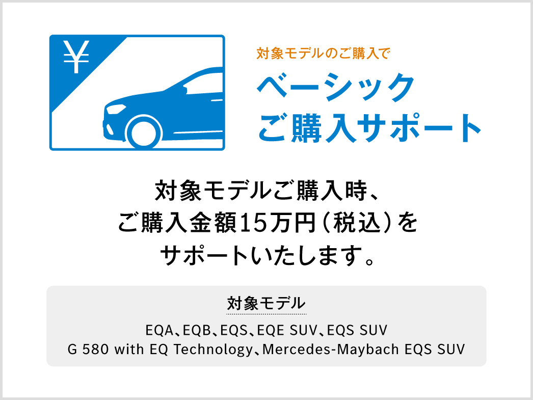 ウィンター / スプリング キャンペーン ウィンター / スプリング キャンペーン