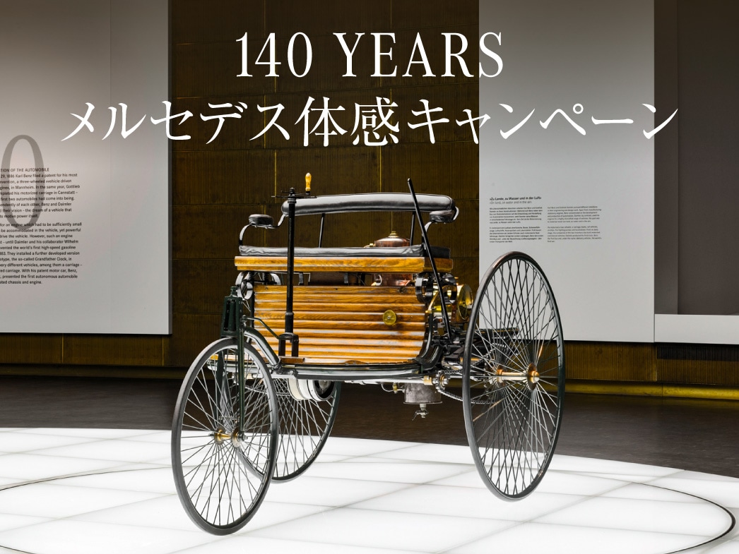 まさまさページ 新車ご購入サポート