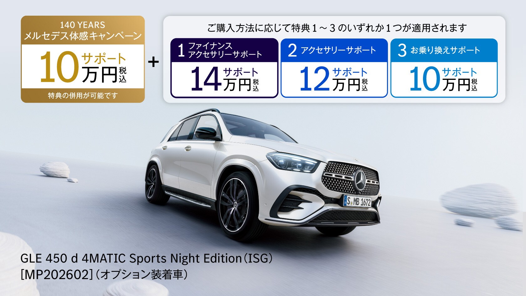 ☆ 62” Mercedes Hane Ben　　　　　　　　　【期間限定出品】 ☆ 62” Mercedes Hane Ben 【期間/特典会員限定】 2026年最新